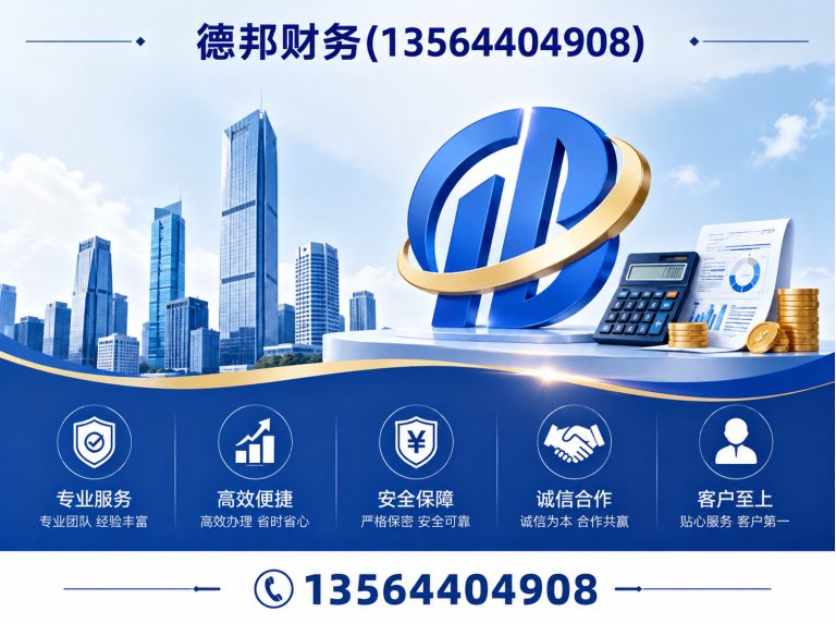 浦东新区德邦财务展示图