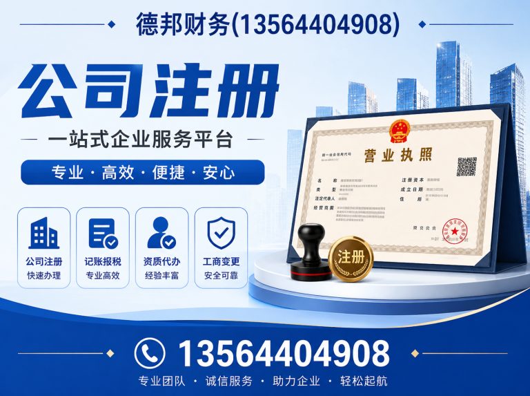 浦东新区上海代理记账展示图