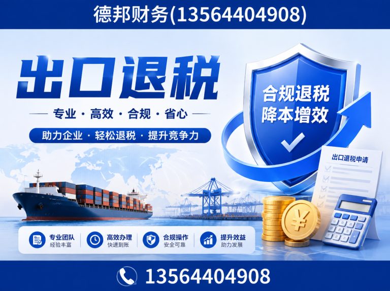 浦东新区企业记账报税展示图