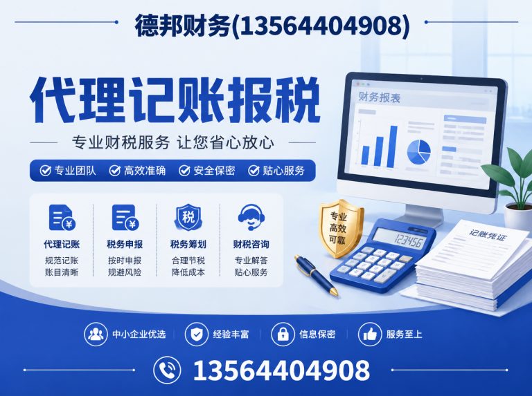 浦东新区代理记账报税展示图